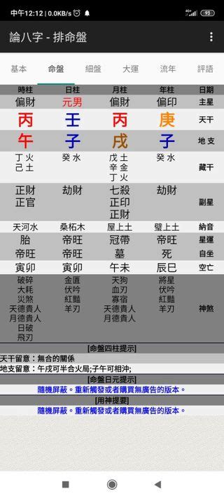 香港 八字|子易預測網